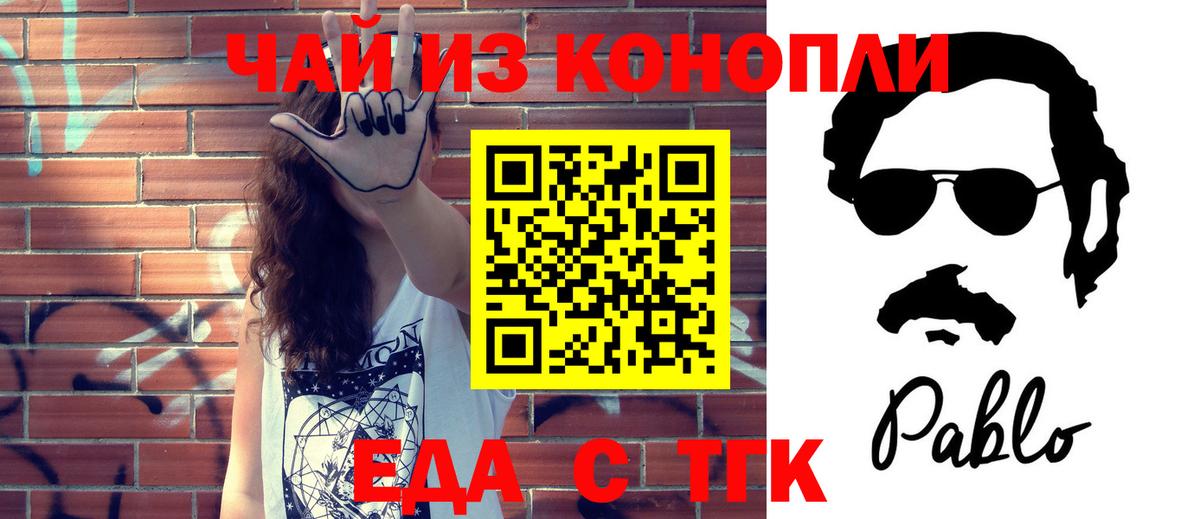 Cannafood конопля Обнинск