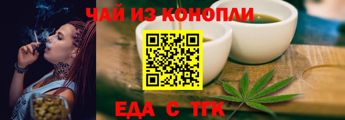 Обнинск  Cannafood конопля  Вход с VPN 
