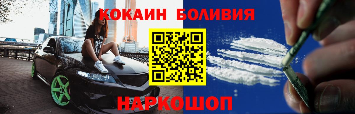 Обнинск  Кокаин Перу  Вход с VPN  COCAIN VHQ 
