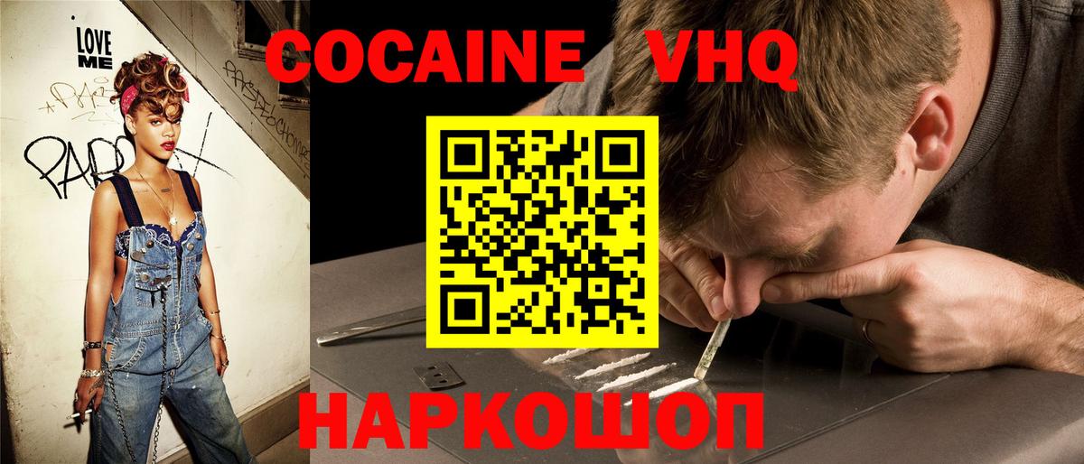 Cocaine Fish Scale Обнинск