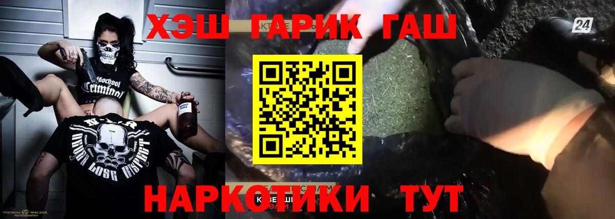 Гашиш VHQ  ГАШ  сколько стоит  Обнинск  Вход с VPN  ГАШИШ Cannabis 