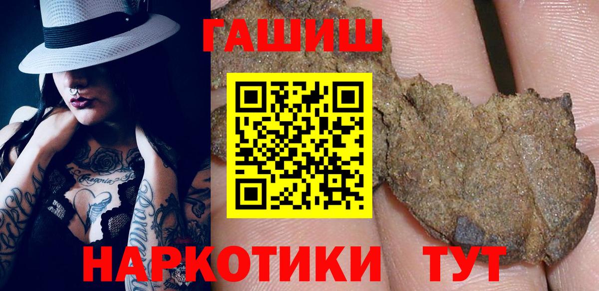 ГАШИШ VHQ Обнинск