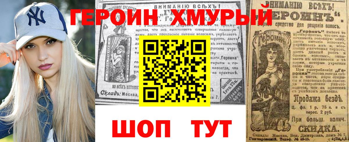 Героин  Героин белый  Вход с VPN  Обнинск 