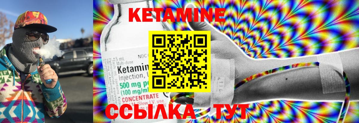Кетамин VHQ Обнинск