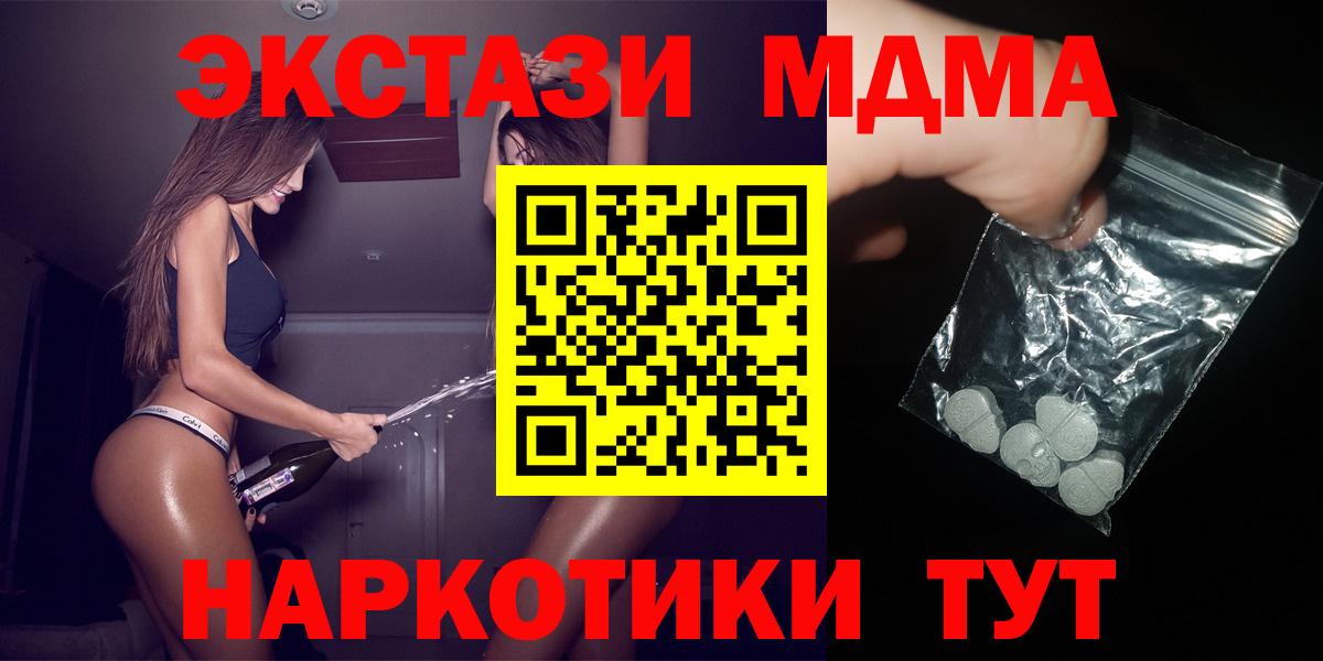 MDMA молли  MDMA VHQ  Обнинск  МДМА  Вход с VPN 