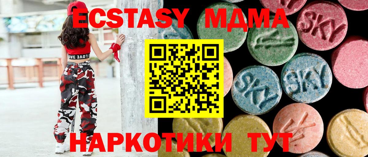 MDMA Molly Обнинск