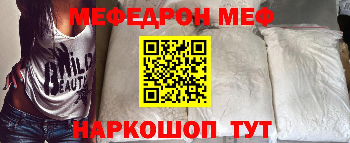 Обнинск  МЯУ-МЯУ 4 MMC  Мефедрон  Мефедрон mephedrone  Вход с VPN 