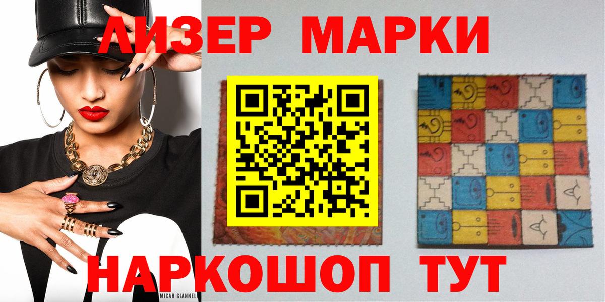 Марки NBOMe 1,8мг Обнинск