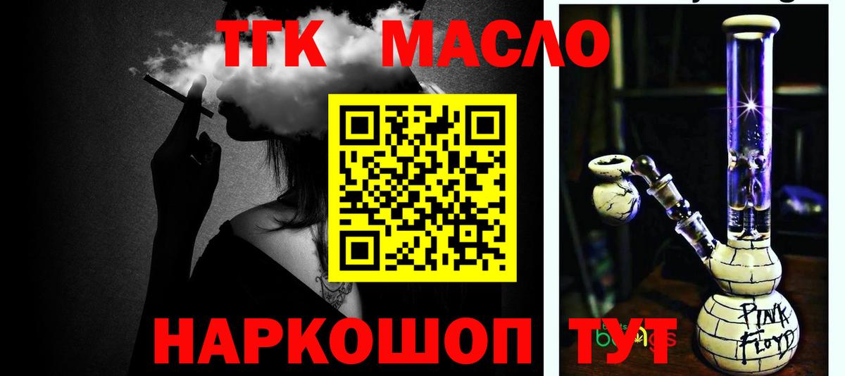 ссылка на мегу ТОР  Вход с VPN  ТГК жижа  Обнинск  ТГК вейп с тгк  где продают наркотики 