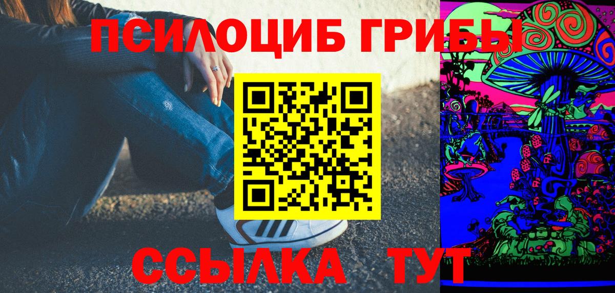 Псилоцибиновые грибы прущие грибы  Вход с VPN  где купить наркоту  Галлюциногенные грибы Psilocybine cubensis  Обнинск 