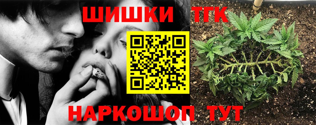 МАРИХУАНА THC 21% Обнинск