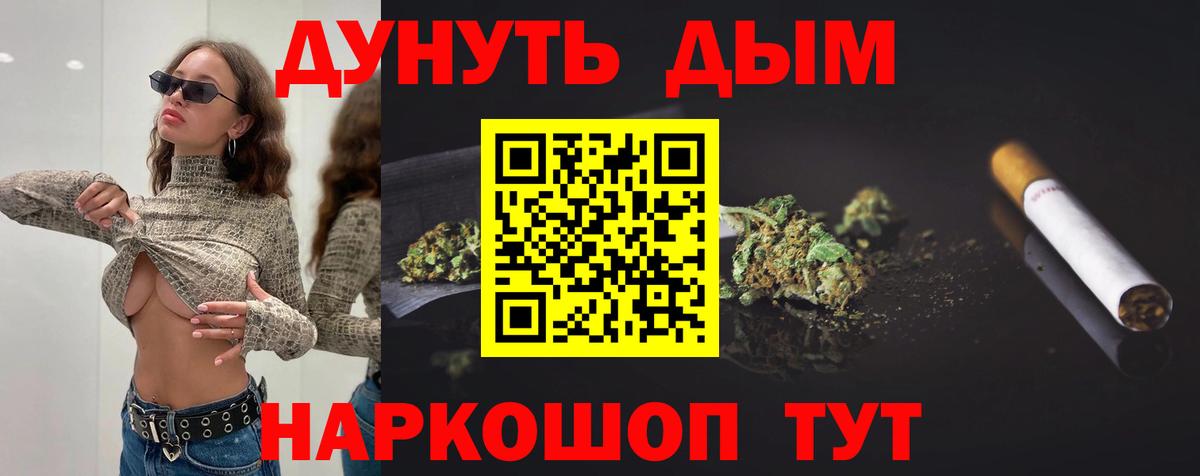 Бошки Шишки VHQ  Бошки Шишки конопля  Каннабис марихуана  Вход с VPN  Обнинск 